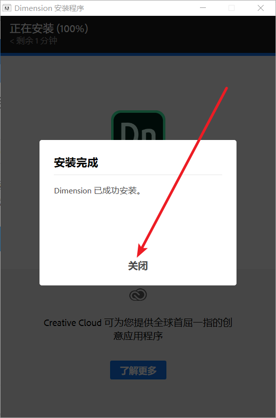 Dimension (Dn) 2020免费下载 图文安装教程-8