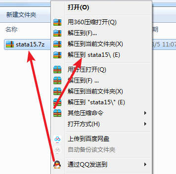 Stata 15免费下载 图文安装教程-1