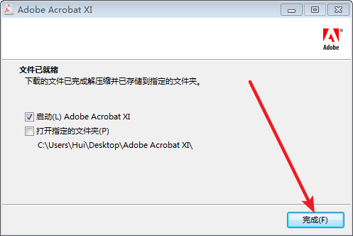 Acrobat XI Pro免费下载 图文安装教程-5