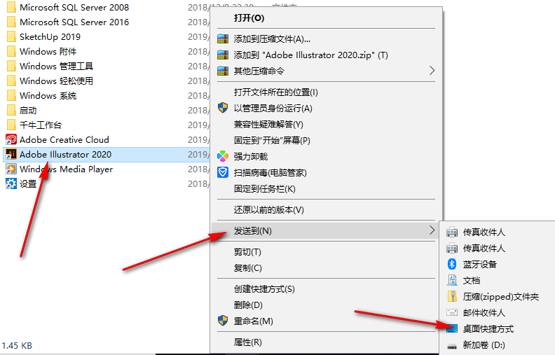 Illustrator 2020免费下载 图文安装教程-8