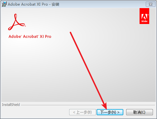 Acrobat XI Pro免费下载 图文安装教程-7