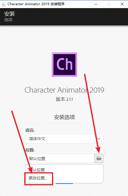 Character Animator (CH) 2019免费下载 图文安装教程-5