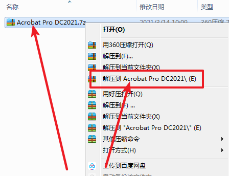 Acrobat Pro DC 2021免费下载 图文安装教程-1