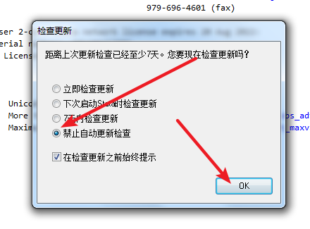 Stata 16免费下载 图文安装教程-20