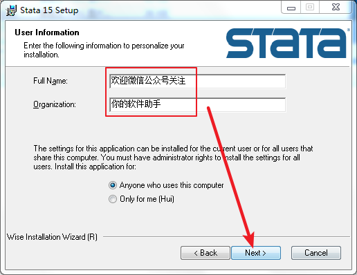 Stata 15免费下载 图文安装教程-5