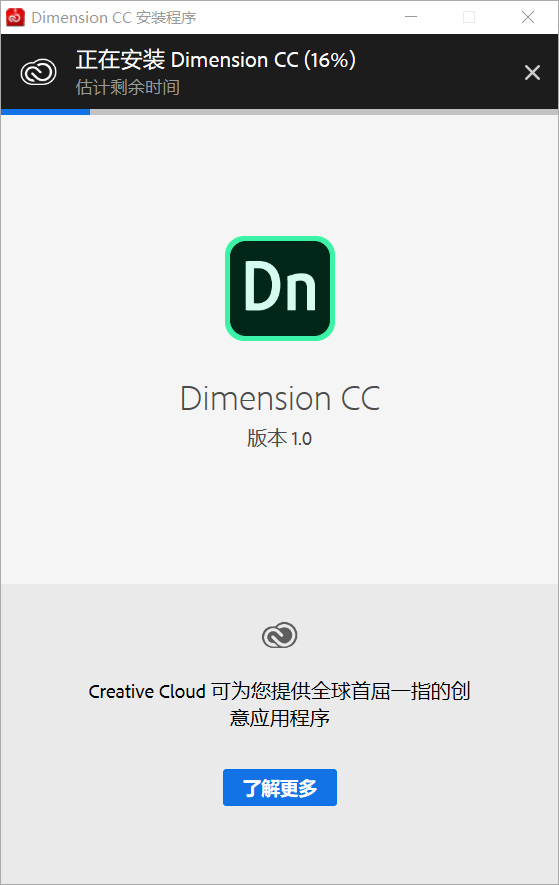 Dimension (Dn) 2018免费下载 图文安装教程-6