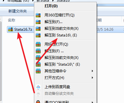 Stata 16免费下载 图文安装教程-1