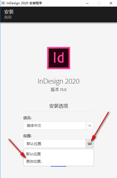 Adobe InDesign 2020免费下载 图文安装教程-3