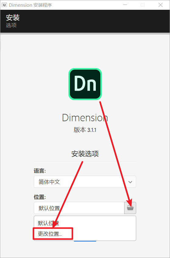 Dimension (Dn) 2020免费下载 图文安装教程-4