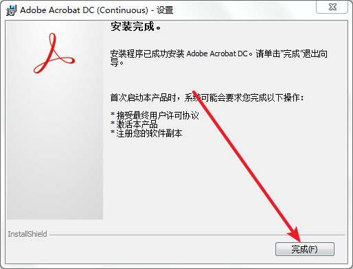 Acrobat Pro DC 2019免费下载 图文安装教程-9