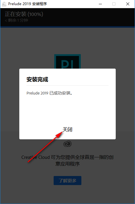 Adobe Prelude 2019 v8.1.1免费下载 图文安装教程-6