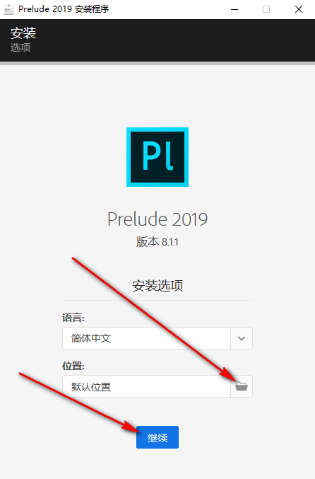 Adobe Prelude 2019 v8.1.1免费下载 图文安装教程-4