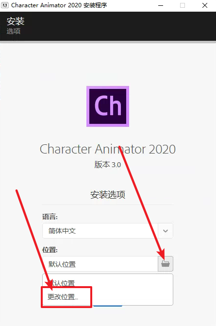 Character Animator (CH) 2020 3.0免费下载 图文安装教程-5