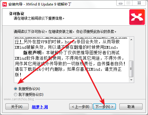 XMind 8 Update 9免费下载 图文安装教程-11