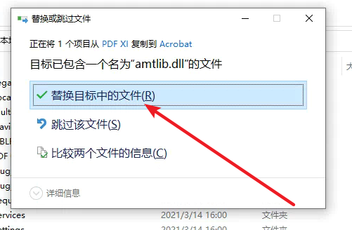 Acrobat XI Pro免费下载 图文安装教程-19