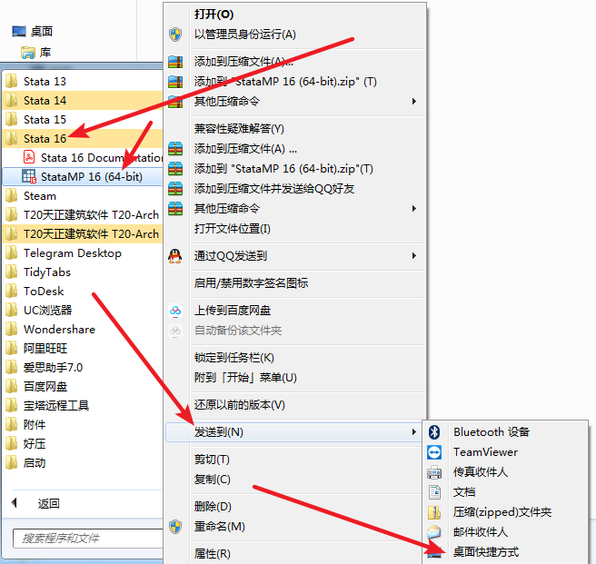 Stata 16免费下载 图文安装教程-14