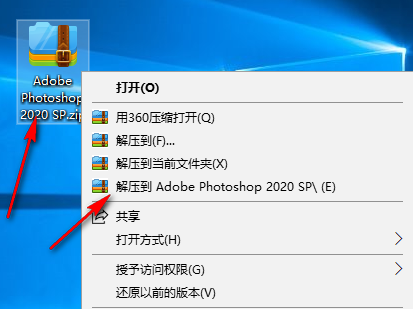 Photoshop 2020免费下载 图文安装教程-1