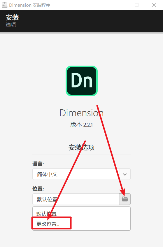 Dimension (Dn) 2019免费下载 图文安装教程-4