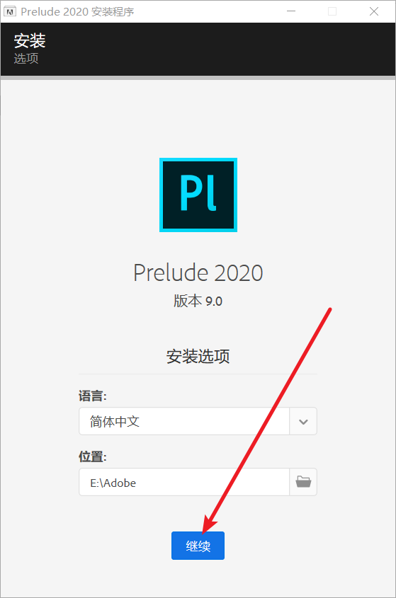 Prelude(Pl) 2020 9.0免费下载 图文安装教程-6