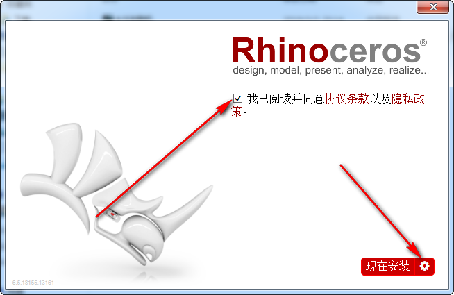 Rhino6.5免费下载 图文安装教程-3
