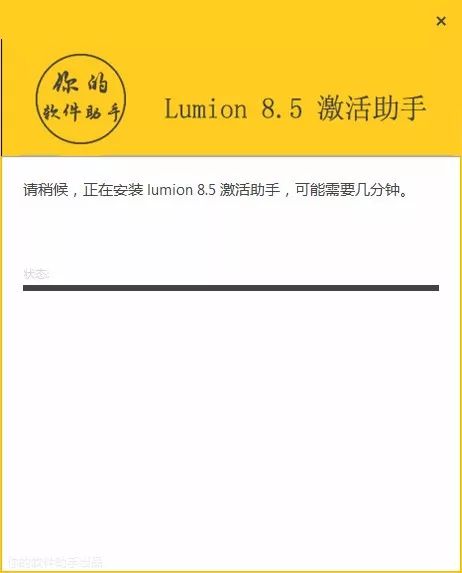 Lumion8.5免费下载 图文安装教程-10