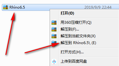 Rhino6.5免费下载 图文安装教程-1