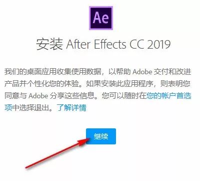 After Effects CC 2019免费下载 图文安装教程-5