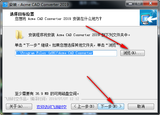 CAD版本转换器Acme CAD Converter 免费下载 安装教程-3