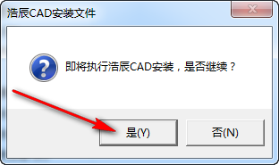 浩辰CAD2019免费下载 图文安装教程-4