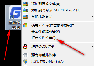 浩辰CAD2019免费下载 图文安装教程-14