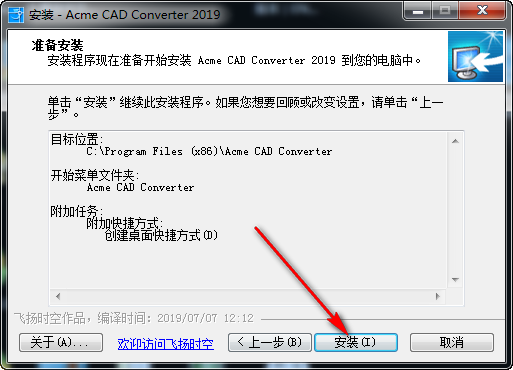 CAD版本转换器Acme CAD Converter 免费下载 安装教程-6