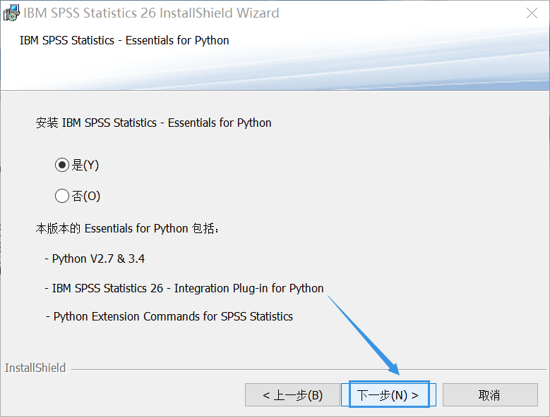 SPSS 26软件免费下载 安装详细教程​-7