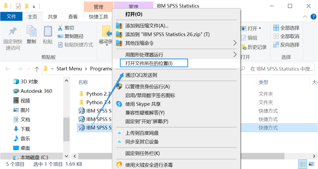 SPSS 26软件免费下载 安装详细教程​-17