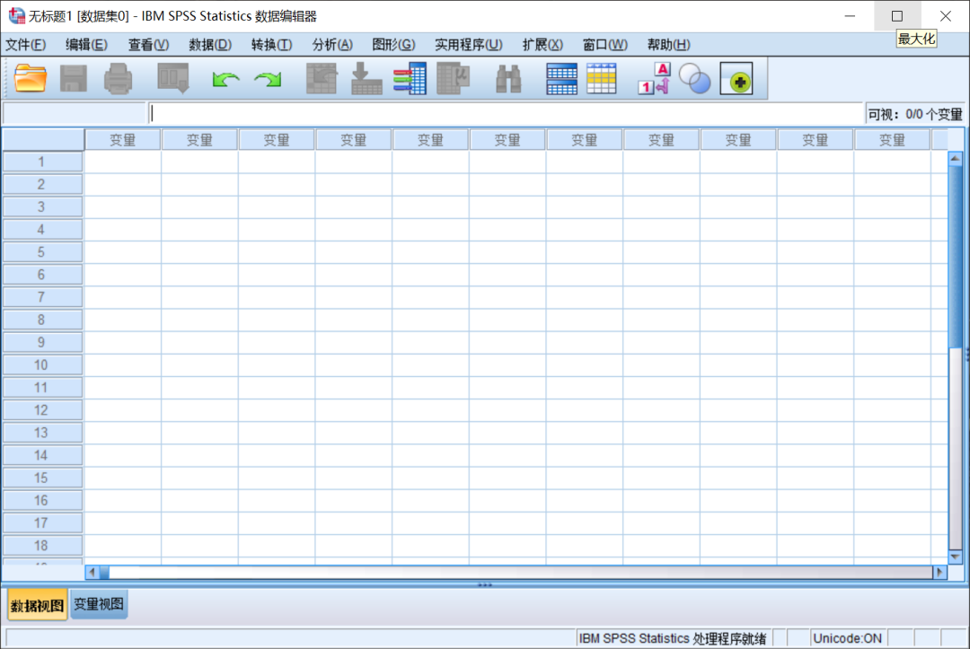 SPSS 26软件免费下载 安装详细教程​-22