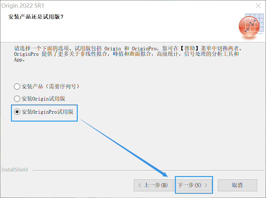 安装教程】Origin2022软件安装包下载 安装详细教程​-7