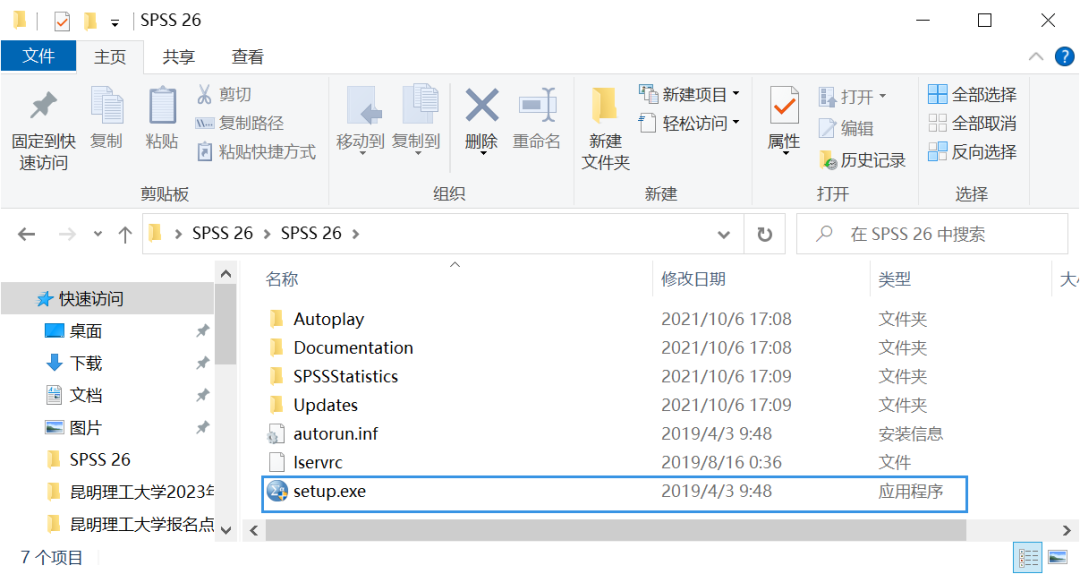 SPSS 26软件免费下载 安装详细教程​-2