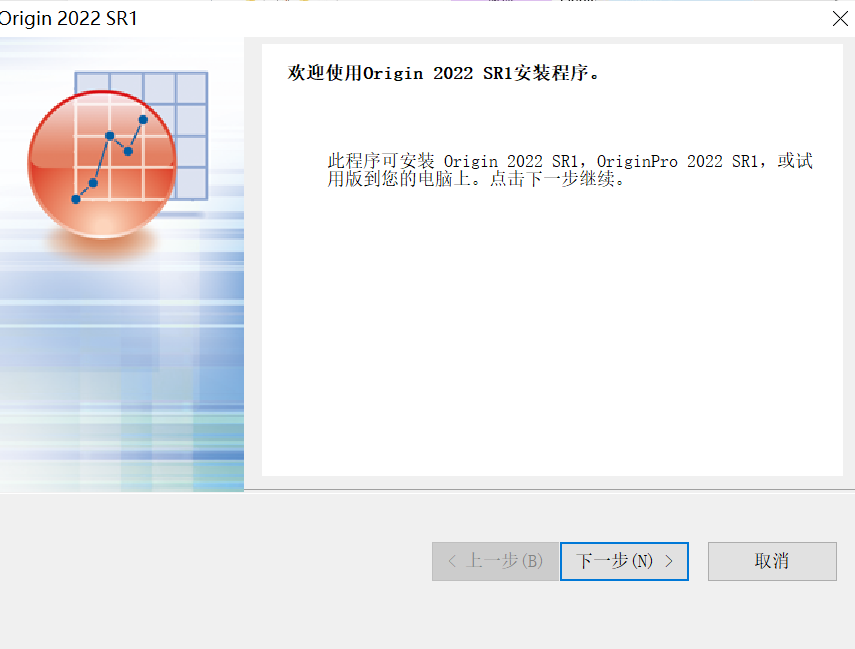 安装教程】Origin2022软件安装包下载 安装详细教程​-5