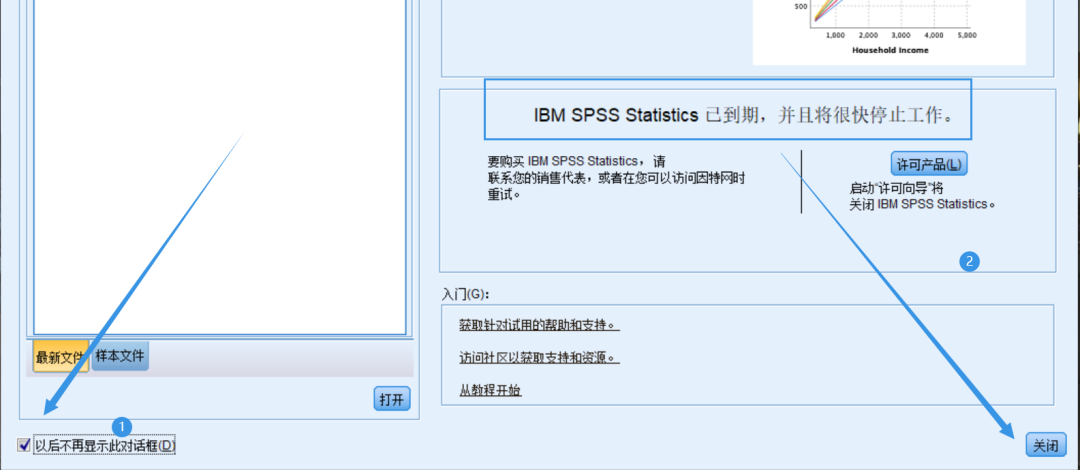 SPSS 26软件免费下载 安装详细教程​-21