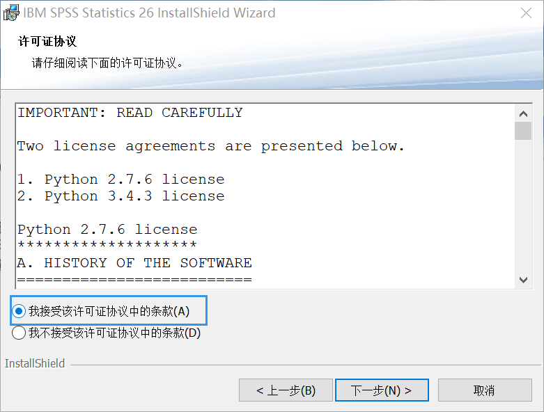 SPSS 26软件免费下载 安装详细教程​-8