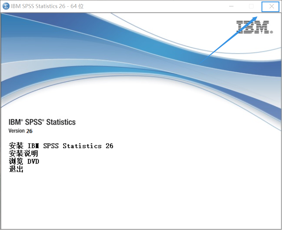 SPSS 26软件免费下载 安装详细教程​-14