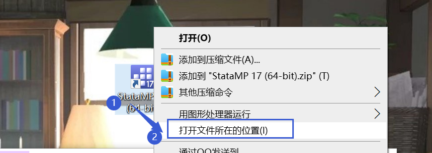 Stata 17软件安装包下载 安装详细教程-15