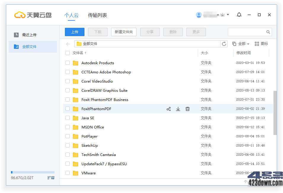 天翼云盘PC客户端 eCloud v6.5.4 精简绿色版