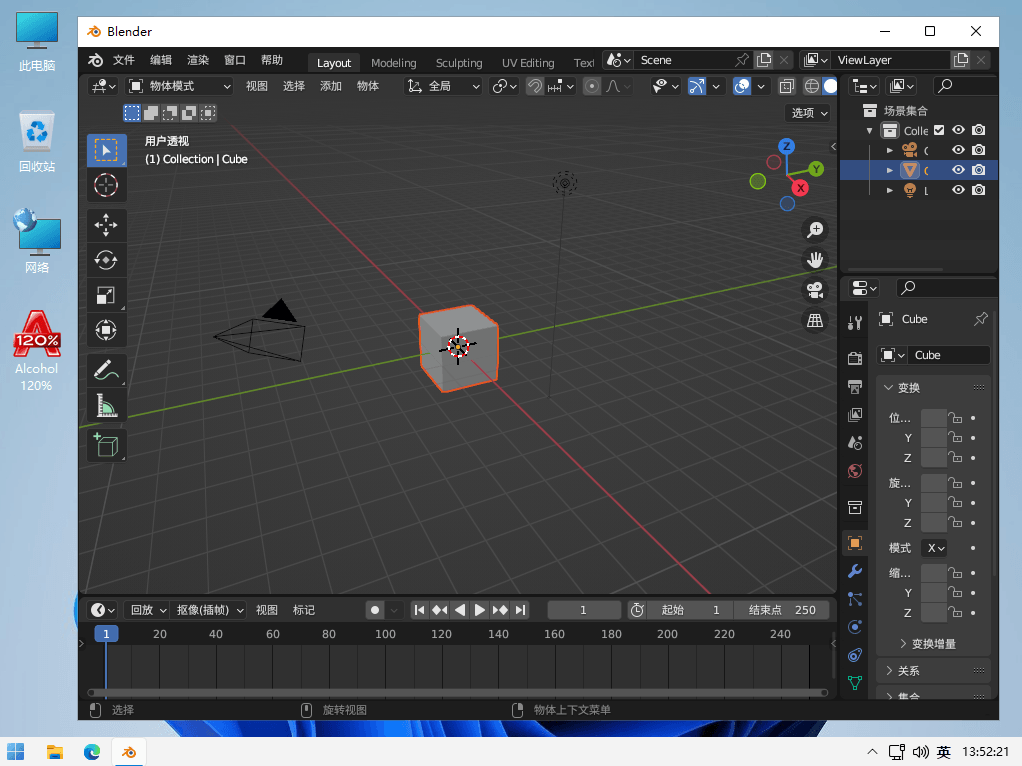 Blender x64 三维动画建模渲染软件中文绿色版-1