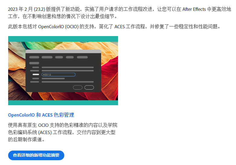 Adobe 2023 最新更新！全套软件下载地址-1