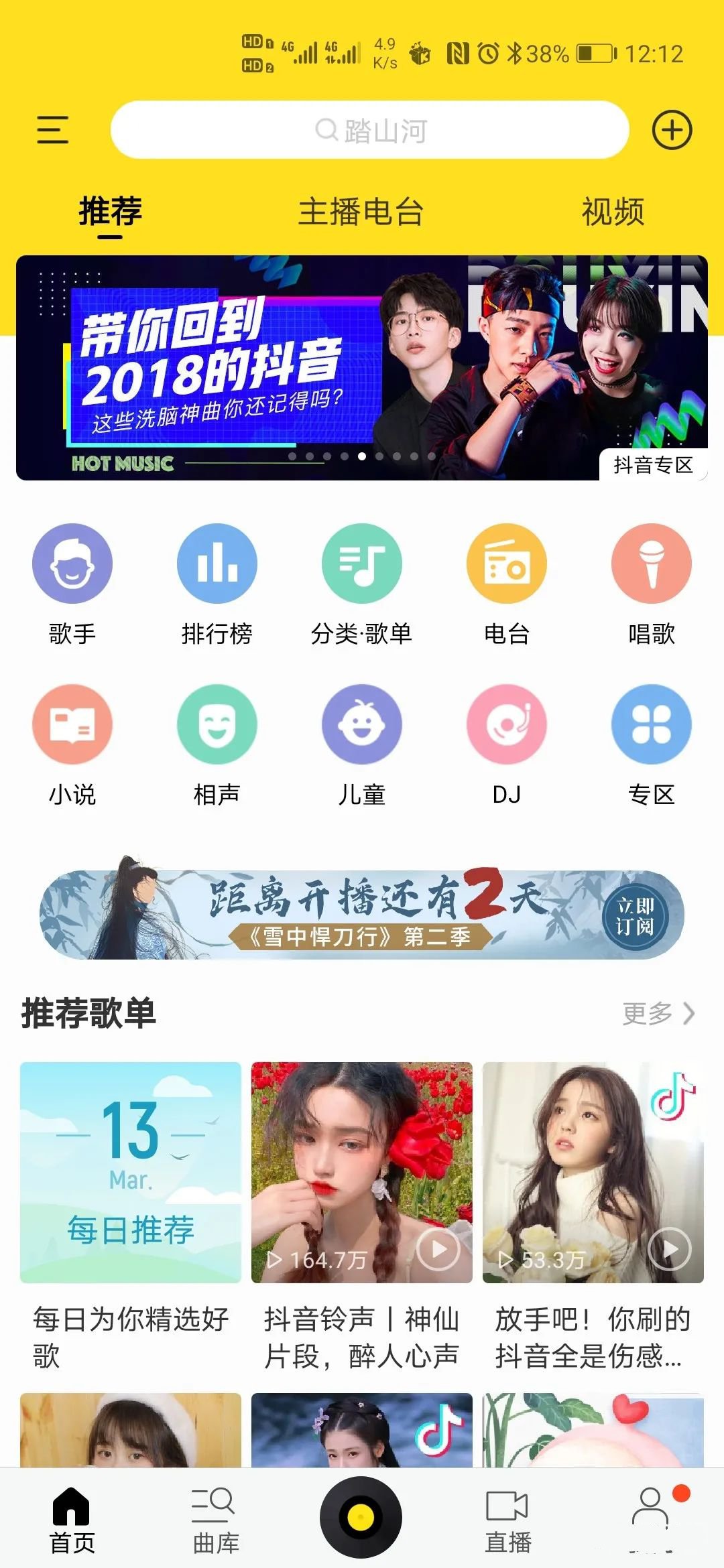 酷我音乐安卓版 & 白嫖VIP，无损音乐任意听#直接解锁高级权限-1