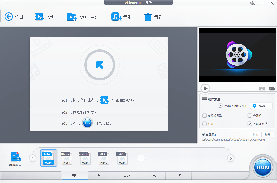 WinX VideoProc Converter 视频格式转换压缩软件便携版-1