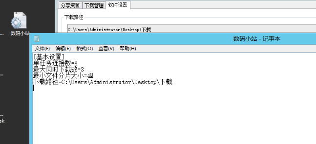 数码小站，百度云不限速下载工具，速度直追100MB#S！-5