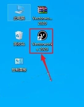 Vectorworks2020​安装教程|Vectorworks2020中文破解版下载-15