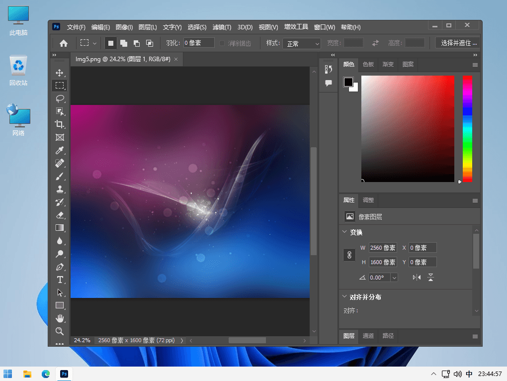 Adobe Photoshop 2023 图像处理软件免激活绿色便携版下载-1