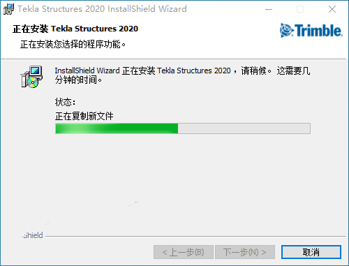 Tekla Structures2020中文破解版 附安装教程-12